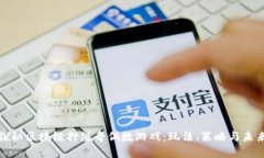 探秘区块链押注奇偶数游戏：玩法、策略与未来