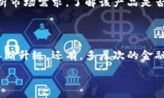 :区块链金融风险管控：新兴技术在金融安全中的