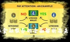 区块链产业金融服务的全面解析及未来发展趋势