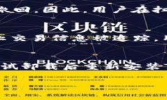   TP钱包扫码签名的意义及应用详解 /  guanjianci