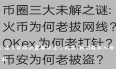 新小花钱包下载不了 可能给许多用户带来困扰。
