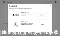    TP钱包资金池怎么取消？详解步骤与注意事项