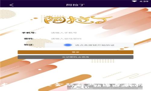 区块链技术如何改变金融行业：深度解析与未来展望