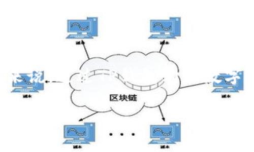 TP钱包是一个广受欢迎的数字资产管理工具，允许用户管理和交易各种加密货币。对于很多用户来说，通过TP钱包购买数字货币的步骤可能并不清楚。下面将详细介绍如何通过TP钱包购买加密货币，包括相关的问题解析。

如何通过TP钱包购买数字货币？详细步骤与常见问题解析