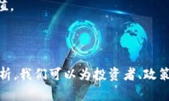 区块链金融应用报告是对区块链技术在金融领域