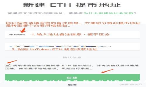: 金融科技中的区块链产品：颠覆性创新与未来趋势