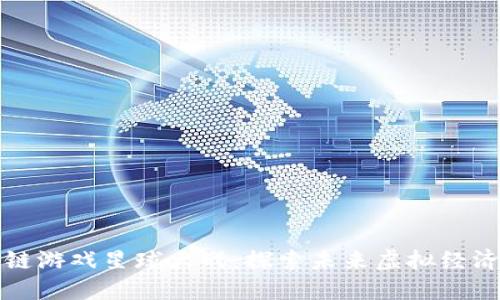 国内区块链游戏星球大战：探索未来虚拟经济的新机遇