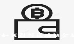 :  熊猫金控如何引领区块链金融的未来发展