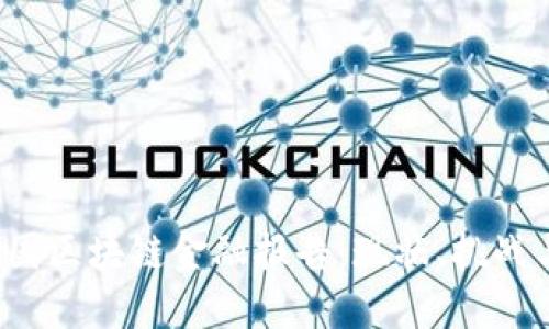 2023年中国区块链金融报告：现状、挑战与未来展望