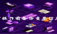 jiaoti如何解决TP钱包创建错误的问题？/jiaotiTP钱包