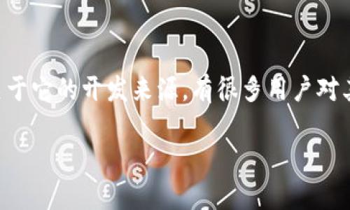 tp钱包 是一种数字货币钱包，主要用于存储和管理各种加密货币。它支持以太坊、比特币以及其他多种Token的存储和交易。关于它的开发来源，有很多用户对其背景有疑问。根据现有的信息，tp钱包 的开发团队位于中国。该团队致力于为用户提供安全便捷的数字货币存储和交易服务。

### tp钱包是如何开发的？背景与团队介绍