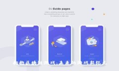 拥抱区块链游戏：未来的游戏新纪元