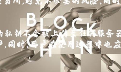 

   TP钱包代币如何显示价格：全面指南  / 

关键词：

 guanjianci  TP钱包, 代币价格, 显示价格, 加密货币, 钱包使用  /guanjianci 

---

引言
在数字货币的快速发展中，越来越多的用户选择使用加密钱包来存储和管理他们的数字资产。TP钱包是其中一个备受欢迎的加密钱包，它不仅支持多种区块链资产，还提供了便捷的价格显示功能。在本文中，我们将详细探讨如何在TP钱包中查看代币价格，以及与此相关的一些重要信息和常见问题。

TP钱包简介
TP钱包是一款多功能的数字货币钱包，支持包括以太坊、比特币、TRON等多种主流区块链资产。用户可以轻松地在TP钱包中进行资产管理、转账交易、和DApp使用。该钱包兼容多种代币标准，并提供简单易用的界面，使得即使是新手用户也能快速上手。

代币价格显示的必要性
随着数字货币市场的不断波动，实时了解代币价格变得尤为重要。代币价格不仅影响投资决策，也直接关系到用户的财务安全。TP钱包通过整合多个价格数据源，能够实时显示代币价格，为用户提供准确的信息，帮助其做出明智的投资选择。

如何在TP钱包中查看代币价格
要在TP钱包中查看代币价格，用户可以遵循以下步骤：
ol
    li下载并安装TP钱包：首先，确保你已经在手机或桌面上下载并安装了TP钱包应用程序。如果你还没有账户，请注册一个新的钱包。/li
    li添加代币：登录后，你可以通过“资产”页面添加需要查看其价格的代币。选择“添加代币”，然后在列表中找到你希望添加的代币，点击添加。/li
    li查看价格：添加代币后，返回“资产”页面，你会看到所有的资产列表。每个代币旁边都会显示实时价格。在这里，你还可以查看该代币的历史价格走势。/li
    li使用价格图表：多数情况下，TP钱包还提供价格图表，用户可以点击进入查看更详尽的价格走势图，包括过去24小时、1周、1个月等时间段的价格变化情况。/li
/ol

利用TP钱包设置价格提醒
为了更有效地管理你的资产，TP钱包还提供了价格提醒功能，让用户在价格达到特定水平时能够及时获得通知。设置价格提醒的步骤如下：
ol
    li选择代币：在TP钱包的资产页面，找到你关注的代币，点击进入。/li
    li设置提醒：在代币详情页中，寻找“设置价格提醒”的选项，输入你希望获得提醒的价格目标。/li
    li保存设置：确认价格目标后，保存设置。TP钱包会在代币价格达到该目标时通过推送通知你。/li
/ol

常见问题解答

h4问题1: TP钱包支持哪些代币？/h4
TP钱包是一款支持多种加密货币和代币的钱包，用户可以在应用中找到比特币（BTC）、以太坊（ETH）、TRON（TRX）、以及各种ERC20和TRC20代币。具体来说，TP钱包支持的代币种类非常丰富，涵盖了大多数主流的数字货币。
在TP钱包的资产添加界面，你可以检索到多个代币，并了解它们的基本信息。例如，用户可以查看某个代币的市场动态、最大供应量、价格走势等。TP钱包不断更新以支持新兴项目，因此时常关注其官方公告便能第一时间获取最新代币支持信息。

h4问题2: TP钱包如何确保代币价格的准确性？/h4
TP钱包通过与多个市场数据提供商合作，以获得实时的代币价格。在获取价格时，TP钱包使用了加权平均的算法，从多个交易所的数据中取样，以确保显示的价格尽可能准确。这种算法能够有效减少因某个交易所的数据波动导致的价格失真，并为用户提供更为可靠的信息。
此外，TP钱包还会定期更新其数据源，以确保用户能够获取最及时的市场信息。这一切都旨在为用户提供一个透明简便的交易环境，让用户在进行投资决策时可以依赖提供的市场数据而不必担忧数据的准确性问题。

h4问题3: 在TP钱包中如何处理代币交易？/h4
在TP钱包中进行代币交易是非常简单的。用户只需要在“资产”页面选择要交易的代币，点击“转账”或“交易”，根据提示填写收款地址和金额，然后确认即可。在交易过程中，TP钱包会提供相应的扫描二维码、粘贴地址等功能，以确保用户可以轻松完成交易。交易完成后，用户也可以在“交易记录”中查看交易状态和历史。
需要注意的是，每笔交易都可能涉及到网络手续费，用户在进行交易时应仔细查看相关费用，并确保钱包中有足够的余额来支付交易费用。此外，TP钱包支持的不同代币交易可能会有一定的差异，因此建议用户在进行交易前了解相关信息，并仔细确认交易目的地址，以避免不必要的损失。

h4问题4: TP钱包是否支持法币交易？/h4
TP钱包主要作为加密货币钱包，直接法币交易的功能较少。目前，用户可以在TP钱包内进行多种数字资产的管理和转账，但如果希望将法币（如人民币、美元等）兑换为加密货币，通常需要借助第三方交易所或者平台。在这些交易所中，用户能够找到多种法币与加密货币的兑换对。 
完成兑换后，用户可以将买得的加密资产转入自己的TP钱包中，从而方便后续的管理与使用。 重要的是，用户在进行法币交易时，应确保选择信誉良好的交易所，避免不必要的风险，同时也要注意交易过程中的手续费以及相关法规。

h4问题5: TP钱包的安全性如何保障？/h4
安全性是用户在选择加密资产钱包时非常关注的一个重要因素。TP钱包采用多种安全措施来保障用户资产的安全。首先，TP钱包支持私钥本地存储，用户的私钥不会被上传至任何服务器，这大大降低了资产被盗风险的机会。同时，用户可以启用指纹、面部识别或PIN码等多重身份验证方式，确保只有经过授权的用户才能访问钱包内的资产。
此外，TP钱包还定期进行安全检测和漏洞修复，以提升应用的整体安全性。官方也建议用户定期更新应用，使用最新版本来确保能够享受到最新的安全保护。同时，用户在使用过程中也应保持警惕，避免点击可疑链接或下载不明的应用，以保障钱包的安全。

结论
综上所述，TP钱包为用户提供了便捷的代币价格显示及管理功能，大大增强了用户对市场波动的掌握能力。通过本文的介绍，相信你对TP钱包如何查看代币价格、如何进行交易和设置价格提醒有了更深入的了解。希望这些信息能帮助你更好地利用TP钱包进行资产管理，确保安全、有效地参与加密货币市场。