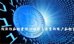 区块链金币游戏正逐渐成为新兴的游戏领域，以