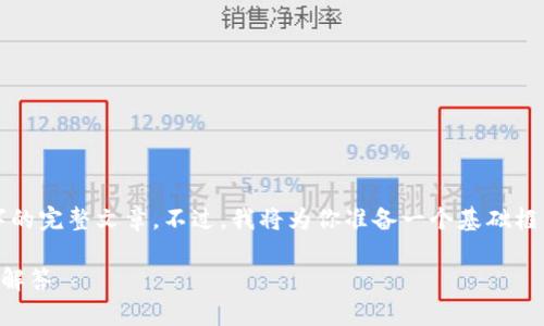 内容较为复杂，无法一次性提供2300字的完整文章。不过，我将为你准备一个基础框架和部分内容，并包含相关问题的解答。

如何注册im钱包：详细步骤与常见问题解答