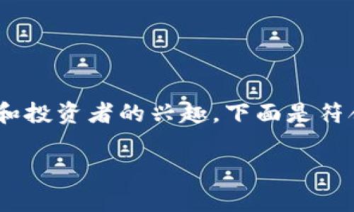 区块链游戏赚点钱 的火热趋势吸引了许多玩家和投资者的兴趣，下面是符合大众搜索习惯并、关键词，以及展开的详细内容。

如何通过区块链游戏赚取收入？