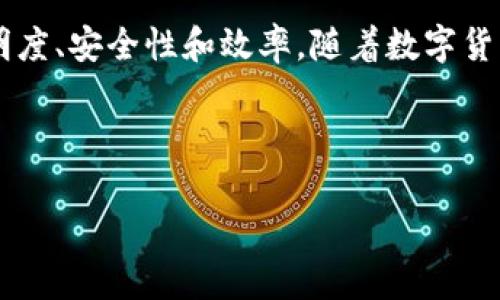 区块链财富金融是一个在近年来越来越受到关注的概念，它将区块链技术与金融服务相结合，旨在创新和提高金融交易的透明度、安全性和效率。随着数字货币和其他区块链应用的普及，越来越多的金融机构与技术公司开始探索区块链在财富管理、资产交易、支付结算等领域的潜力。

在往下探讨这一主题之前，我们先确立一个清晰的和关键词：

区块链财富金融：创新金融服务的未来趋势