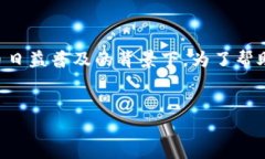 币安链转TP钱包是一个用户越来越关注的话题，特