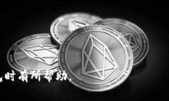 tp钱包转账失败还扣费的情况确实让很多用户感到