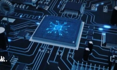    如何在TP钱包中使用薄饼购买数字货币  / 

 guanjianci  TP钱包, 薄饼, 购买数字货币, 加密货币, 使用方法  /guanjianci 

在当今数字货币的发展中，越来越多的人选择使用各种方式进行投资，而其中使用钱包购买数字货币是一种便捷的选择。TP钱包作为一个在众多用户中广受欢迎的钱包，提供了丰富的功能，其中薄饼（也称为 PancakeSwap）是个不错的去中心化交易平台。在本文中，我们将详细探讨如何在 TP 钱包中使用薄饼购买数字货币，并解答一些相关问题，以帮助用户更好地理解这一过程。

什么是TP钱包？
TP钱包是一款支持多种数字货币的移动端钱包，为用户提供了安全、便捷的资金管理体验。用户可以使用 TP 钱包存储、管理和交易多种数字货币。此外，TP钱包还支持用户与去中心化金融 (DeFi) 应用的交互，使得用户能够参与流动性挖矿、交换和其他金融服务。由于其操作简单和界面友好，TP钱包已成为许多加密货币投资者的首选。

薄饼（PancakeSwap）是什么？
薄饼（PancakeSwap）是基于币安智能链（Binance Smart Chain）的去中心化交易所（DEX），其原理类似于以太坊上的 Uniswap，但交易手续费更低，且交易速度更快。通过薄饼，用户可以在不需要中介的情况下，直接在钱包之间进行交易。同时，薄饼还提供了流动性池，用户可以通过提供流动性获得奖励。它的“农场”功能让用户可以通过质押代币来获取额外的收益，吸引了大量的投资者。

如何在TP钱包中使用薄饼购买数字货币？

在 TP 钱包中使用薄饼购买数字货币的步骤如下：

h4步骤一：下载和安装TP钱包/h4
首先，用户需要从官方渠道下载并安装 TP 钱包。确保使用官方网站获取下载链接，以避免安全风险。安装完成后，用户需要创建一个新钱包或导入现有钱包。请务必妥善保管助记词和私钥，以防丢失。

h4步骤二：充值资金/h4
用户需要先将一定数量的数字货币（如 BNB）转入 TP 钱包，以便在薄饼上进行交易。用户可以从其他交易所或钱包向 TP 钱包地址转账 BNB，完成充值后在钱包中查看余额。

h4步骤三：连接薄饼/h4
在 TP 钱包中，用户可以选择访问薄饼官方网站。通常去中心化交易所会有「连接钱包」的选项，用户需要选择 TP 钱包进行连接。在连接的过程中，根据提示完成钱包授权操作确保安全。

h4步骤四：选择交易对/h4
在薄饼界面中，用户可以选择想要交易的数字货币交易对。比如如果用户想用 BNB 购买某种代币，可以选择 BNB 和目标代币的交易对。在输入盒中输入想要购买的代币数量，系统会自动显示需要支出的 BNB 数量。

h4步骤五：确认交易/h4
在确认订单前，用户应当仔细核对交易信息，包括交易金额、手续费等。在一切无误后，点击确认交易。系统会将订单提交到区块链上，完成后代币会直接汇入用户的 TP 钱包中。

可能出现的问题及解决办法

h4问题一：TP钱包无法连接到薄饼平台/h4
有时候用户可能会遇到 TP 钱包无法成功连接到薄饼平台的问题。这样的情况可以通过以下方式解决：
ul
li检查网络连接：确保你的网络连接稳定，很多情况下网络问题会导致钱包无法连接到去中心化平台。/li
li浏览器设置：如果是在浏览器中使用 TP 钱包，确保浏览器支持加密货币钱包的扩展。某些浏览器可能会有安全设置阻止连接。/li
li重新启动钱包：尝试关闭 TP 钱包应用或刷新页面后重新连接。/li
li钱包版本更新：检查是否有可用的 TP 钱包更新，可能需要自行更新到最新版本以确保兼容性。/li
/ul

h4问题二：交易被卡住或失败/h4
在进行数字货币交易时，有可能会遇到交易卡住或失败的情况。这可能是由于以下几个原因造成的：
ul
li网络拥堵：若交易量过大，导致网络负载高，交易需要更长的时间来确认，用户应耐心等待。/li
li手续费不足：务必确保在选择交易时手续费的设置合理，手续费设置过低可能导致交易失败。/li
li代币流动性不足：所选代币若在流动性池中资金不足，则用户交易可能会失败。可以尝试选择其他时间的交易。/li
/ul

h4问题三：无法找到想要购买的代币/h4
有时在薄饼上，用户可能找不到自己想要的代币。解决方法如下：
ul
li输入合约地址：用户可以直接输入所需代币的合约地址来添加代币，这样可以确保找到正确的代币。/li
li查看热门代币：在薄饼的界面上，还可以查看热门交易的代币，或自己关注的数字货币是否已经上线。/li
li通过其他渠道查询：用户可以在 CoinMarketCap 等平台查看代币信息，并核实合约地址的真实性和当前行情。/li
/ul

h4问题四：薄饼的流动性挖矿是什么？/h4
薄饼的流动性挖矿是用户将自己的数字货币投入到流动性池中以获取收益的一种方式。具体的操作如下：
ul
li选择流动性池：在薄饼平台上选择一个流动性池，通常是由两个代币组成，例如 BNB 和某个新代币。/li
li存入资金：用户需要按照一定比例存入这两个代币，以确保流动性池的正常运作。/li
li获得LP代币：存入资金后，用户将获得相应的流动性提供者（LP）代币，这代表了用户在流动性池中的股份。/li    
li获取收益：在流动性池中，用户不仅可以赚取交易手续费，还有机会获得平台的奖励，增加投资收益。/li   
/ul

h4问题五：如何确保在TP钱包和薄饼上的交易安全？/h4
安全是每个加密货币用户最关心的问题，以下是一些建议来确保交易的安全性：
ul
li使用强密码：确保创建的钱包密码足够复杂，避免使用简单的词汇或常见组合。/li
li启用双因素认证（2FA）：若钱包和薄饼平台支持2FA功能，务必开启以增加额外的安全保护。/li
li防止网络钓鱼：谨慎对待不明链接和邮件，确保只在官方渠道访问薄饼和 TP 钱包。/li
li定期更换助记词和私钥：定期更新密码并将备份存放在安全的地方，以防丢失或被盗。/li
/ul

通过以上详细的步骤和问答，您可以更好地在 TP 钱包中使用薄饼购买数字货币。确保遵循每个步骤，了解可能遇到的问题，并采取必要的安全措施，为您的数字资产保驾护航。