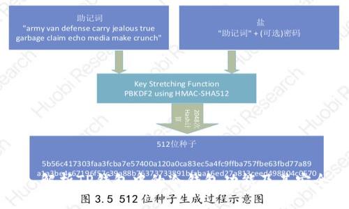 深入解析TP钱包中的冷钱包功能及其安全性