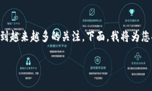 区块链背景下的供应链金融作为一个新兴领域，近年来受到越来越多的关注。下面，我将为您提供一个符合大众的及相关关键词，并详细介绍这一主题。

区块链技术如何重塑供应链金融