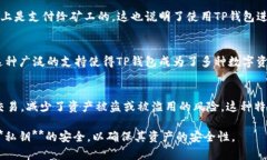   TP钱包的私钥会不会泄露？如何保护数字资产安
