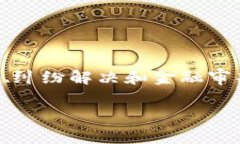 区块链金融审判技术是一个日益受到关注的话题