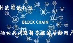   如何关闭TP钱包观察？详细步骤与注意事项 /