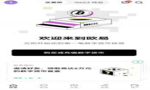 推进区块链金融服务应用：提升效率与透明度