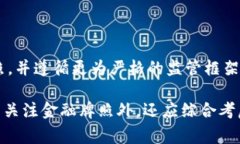 友盾区块链交易所是否拥有金融牌照是许多用户