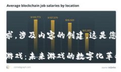 这是一个复杂的请求，涉及内容的创建。这是您