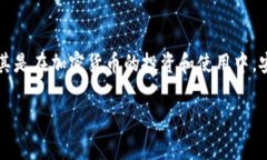 钱包助记词是近年来在数字货币和区块链技术中