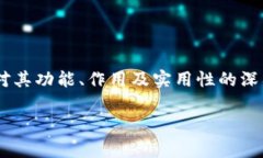 区块链金融技术服务是一个综合性强、应用潜力