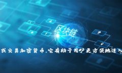 tp钱包的法币是一种与法定货币进行兑换的数字货