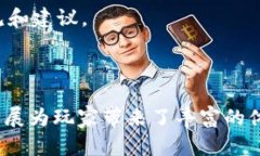 区块链游戏占内存吗? 这是一个越来越普遍的问题