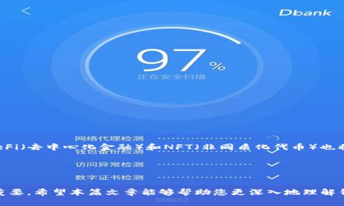 jiaoti钱包助记词被别人知道了，该怎么办？/jiaoti

钱包, 助记词, 加密货币, 安全, 恢复/guanjianci

在当今数字货币的世界中，加密货币钱包的安全性显得尤为重要。作为用户，您的钱包助记词是保护您资产安全的关键。如果您的钱包助记词被他人知道，那么您的资产将处于极大风险中。在这篇文章中，我们将详细讨论钱包助记词的含义、作用以及如果助记词被他人获取，您应该采取的措施。同时，我们还将解答一些相关的问题，以帮助您更好地理解这一主题。

什么是钱包助记词？

钱包助记词，或者称为恢复种子，是一种用于生成和恢复数字货币钱包的长字符串。一般由12、15、18、21或24个助记词组成。助记词是通过一组特定的单词组合而成，常常基于BIP39标准（比特币改进提案39）。每一个助记词都有其独特的意义，通过这些助记词，用户可以在设备丢失或损坏的情况下，轻松恢复自己的数字资产。

助记词的功能在于，它可以帮助用户记住复杂的钱包地址，并作为一种安全备份手段。用户只需记录下这些单词，并在需要时使用它们来恢复自己的钱包。在这个过程中，保持助记词的机密性至关重要，一旦泄露，恶意用户将能够完全控制您的钱包，为所欲为。

如果助记词被他人知道，该如何处理？

如果您的助记词不幸被他人获取，第一时间的反应应该是采取措施保护您的资产。下面是一些可以采取的步骤：

1. 立刻转移资金
如果您怀疑您的助记词已经被别人获得，最重要的第一步就是立即转移您的数字资产。尽快将您的资产转移到一个安全的钱包中，确保这些资产不会被对方转移。
使用备受信赖的硬件钱包或者如MetaMask等其他加密货币钱包来接收您的资金。确保您在新钱包中生成新的助记词，并保持其信息的绝对机密。

2. 注意安全
在转移资产后，确保提高您的网络安全等级。考虑改变与钱包相关的所有密码和权限，确保您的设备没有受到恶意软件攻击。使用密码管理器来生成并存储强密码，尽量启用双重身份验证来增加安全性。

3. 监控账户
在发现助记词被泄露后，务必监控旧钱包的每一次活动，包括任何未授权的交易。许多钱包都提供活动记录服务，您可以随时查看和监控您的资产动向。

4. 学习并提升知识
提升自己对加密货币和区块链技术的认识，了解安全隐患和保护措施。许多用户因为缺乏信息和知识而遭受损失，因此不断学习对于避免未来风险至关重要。

使用助记词的安全建议

1. 不要在线存储助记词
绝对不要将助记词存储在云存储服务或者在线文档中。这种做法风险极高，一旦云服务遭到黑客攻击，您的助记词就可能会被盗取。

2. 使用纸质备份
将助记词打印在纸上，并妥善保存。在防火防水的地方存储备份，确保其不易被人发现和获取。此外，考虑将备份存放在不同的安全地点，以降低意外丢失的风险。

3. 物理安全
保护您存放助记词的物理介质。如果您使用硬件钱包，务必妥善保管并确保只有您能够接触到。使用安全箱、保险柜等设备可以提供额外的物理安全性。

相关问题解答

1. 助记词是如何生成的？

助记词的生成源于一种被称为“种子短语”的机制，是从一个随机生成的私钥通过一定算法得来的。具体来说，助记词通常会通过以下几个步骤生成：

1. 随机生成种子
通过一组随机数生成器生成一组随机数，这些随机数将作为基础，用于生成助记词。一般的算法会保证足够的随机性，从而确保助记词的安全性。

2. 转换为单词
上述随机数经过特定的映射过程映射到一个单词列表上，形成易于记忆的短语。这些单词会来自于官方的助记词列表，其中包含2048个单词。

3. 检查有效性
最后，生成的助记词需要经过必要的检查以确保其完整和有效。这也是确保用户在恢复钱包时可以顺利完成操作的重要一步。

2. 如果我的助记词丢失怎么办？

如果您意外丢失了助记词，这意味着您将无法恢复您的钱包和其中的资产。在这种情况下，您可以考虑以下几个建议：

1. 查看是否有备份
许多用户在生成助记词时会选择手动记录并妥善保管。检查您是否有纸质记录或其他形式的备份。如果有，您可以直接使用这个备份进行恢复。

2. 使用助记词恢复功能
部分钱包已经集成了助记词恢复功能，您可以通过手机应用或网页通过其他身份验证功能来进行恢复。确保只有您本人能够执行该项操作。

3. 咨询专业服务
最后，在某些情况下可以考察是否存在专业的恢复服务公司，他们可能会提供帮助。但请注意选择信誉良好的服务公司，并谨慎评估相关的风险和费用。

3. 什么是安全的钱包选择？

钱包是存储加密货币的重要工具，选择一个安全可靠的钱包极其重要。一个好的钱包通常具备以下几个特点：

1. 强加密性
优质钱包应该提供强加密技术，保护用户的助记词和私钥不被轻易攻击。很多硬件钱包和高级软件钱包都可选择拥有出色的加密保护。

2. 备份与恢复功能
选择钱包时，务必确保其具备良好的备份功能功能，尤其是助记词的导出与恢复功能，可以帮助用户以防数据丢失。
此功能常常需要用户亲自验证和确认，确保安全性。

3. 社区认可与口碑
选用口碑良好的钱包能够进一步提升安全性，通常一款钱包的用户评价和社区反馈能反映出其实际的安全性和使用便捷程度。

4. 如何保护助记词的安全性？

保护助记词的安全性是每个加密货币用户必须重视的事情，以下是一些有效的安全策略：

1. 切勿分享助记词
绝对不要向任何人分享您的助记词，包括朋友与家人。即使是看似可信的人也不应当例外。

2. 网络安全
加强您的网络安全措施，定期更新反病毒软件和防火墙，避免访问不安全的网络和下载未知来源的软件，用尽量安全的网络环境进行加密货币相关的操作。

3. 社交工程防范
警惕任何社交工程诈骗，很多黑客会伪装成支持团队或熟悉的人试图获得您的助记词。无论何时，在未确认身份之前都不要泄露任何重要信息。

5. 加密货币的未来趋势是什么？

加密货币行业的发展趋势正处于快速变化之中，以下是一些可能的发展方向：

1. 法规完善
许多国家和地区正在加紧制定和完善加密货币相关法规，未来可能会有更明确的法律框架来指导和管理加密货币的使用和交易。

2. 采用率增加
随着越来越多的公司和商家开始接受加密货币作为支付手段，对于大多数人来说，加密货币的使用已变得愈加便利。此外，各种应用场景和技术的发展，例如DeFi（去中心化金融）和NFT（非同质化代币）也将推动加密货币的广泛接受。

3. 安全技术进步
加密货币交易的安全技术必将不断进化，以提升数字资产的安全性和用户的信任度，钱包及相关技术的创新将会逐步提升安全性。

总结来说，保护您的钱包助记词，关注网络安全，选择合适的钱包选项，能更好地维护您的数字资产。在这个快速发展的加密货币时代，提升安全意识显得尤为重要。希望本篇文章能够帮助您更深入地理解钱包助记词的使用与保护。