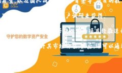 区块链金融投资平台是近年来因为区块链技术的