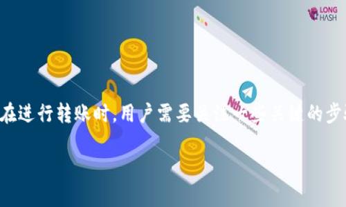 波场的USDT怎么转到TP钱包是一个涉及到数字货币转账的常见问题。在进行转账时，用户需要关注一些关键的步骤和注意事项。下面将为您详细介绍从波场转账USDT到TP钱包的过程。

如何将波场的USDT转到TP钱包？