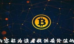 区块链金融白皮书：走向未来的数字化金融时代