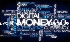 区块链游戏是近年来火热的话题，它将传统游戏