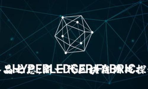 水晶之恋：新一代区块链游戏探秘