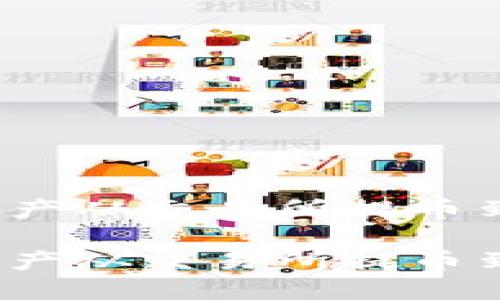 如何将数字资产从交易所提币到TP？实用指南

如何将数字资产从交易所提币到TP？实用指南